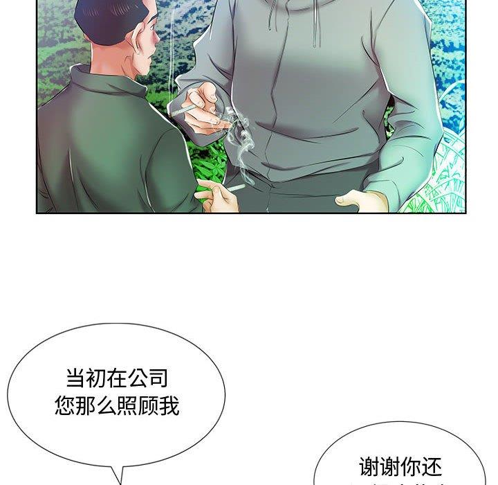 [Manhwa] Fake plays really Love, mature woman, big breasts#[103P]-44