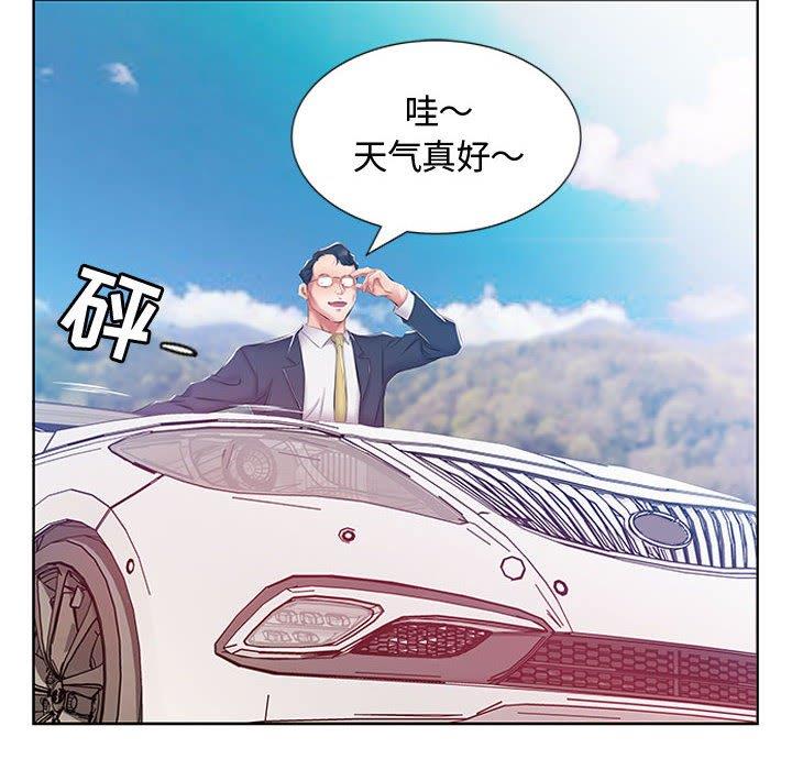 [Manhwa] Fake plays really Love, mature woman, big breasts#[103P]-75