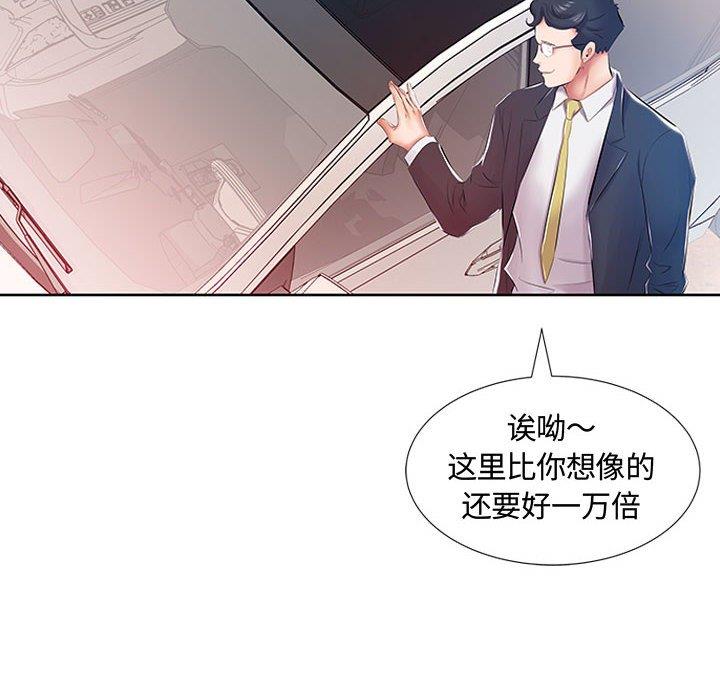 [Manhwa] Fake plays really Love, mature woman, big breasts#[103P]-77