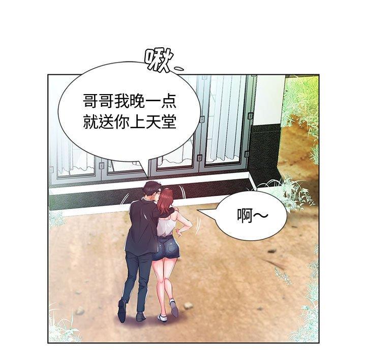 [Manhwa] Fake plays really Love, mature woman, big breasts#[103P]-78