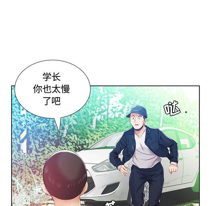 [Manhwa] Fake plays really Love, mature woman, big breasts#[103P]-83