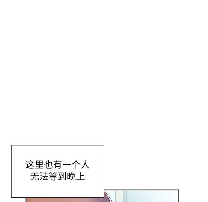 [Manhwa] Fake plays really Love, mature woman, big breasts#[103P]-95