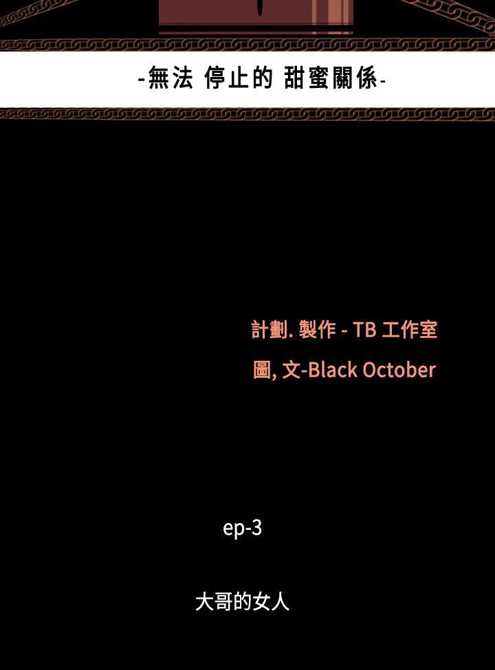 [韩国漫画] 无法停止的甜蜜关系 乱伦,熟女人妻,巨乳大奶, 不伦#[17P]-4