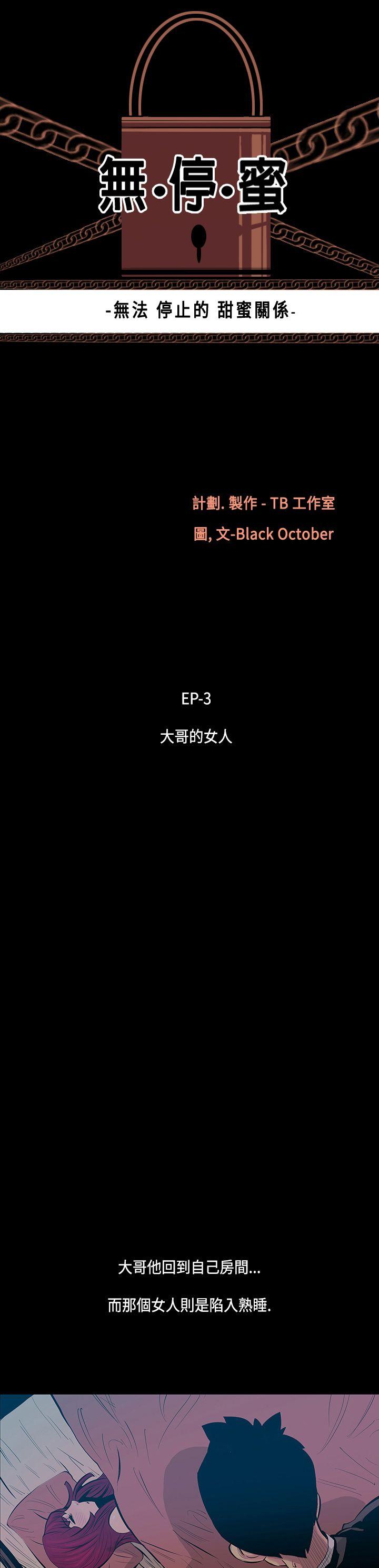 [韩国漫画] 无法停止的甜蜜关系 乱伦,熟女人妻,巨乳大奶, 不伦#[11P]-2