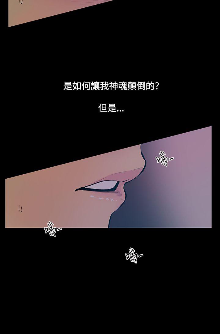 [韩国漫画] 无法停止的甜蜜关系 乱伦,熟女人妻,巨乳大奶, 不伦#[19P]-5