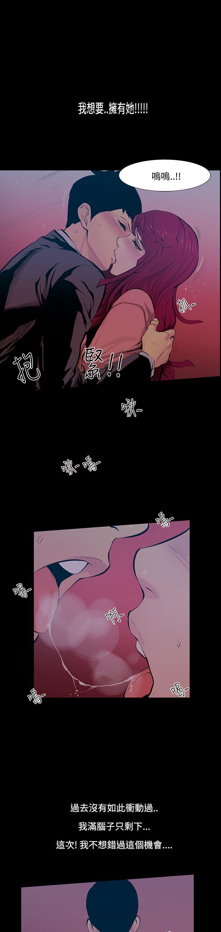 [韩国漫画] 无法停止的甜蜜关系 乱伦,熟女人妻,巨乳大奶, 不伦#[19P]-6
