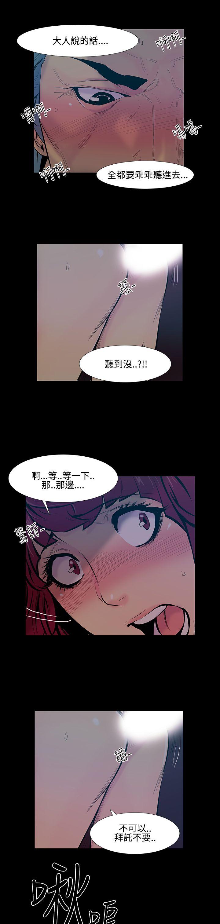 [韩国漫画] 无法停止的甜蜜关系 乱伦,熟女人妻,巨乳大奶, 不伦#[15P]-8
