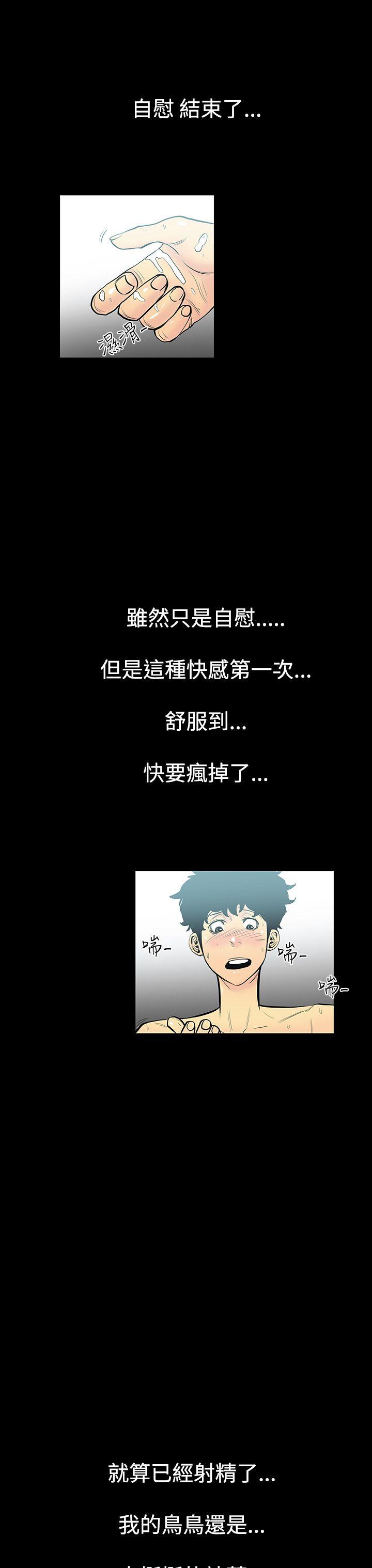 [韩国漫画] 无法停止的甜蜜关系 乱伦,熟女人妻,巨乳大奶, 不伦#[21P]-16