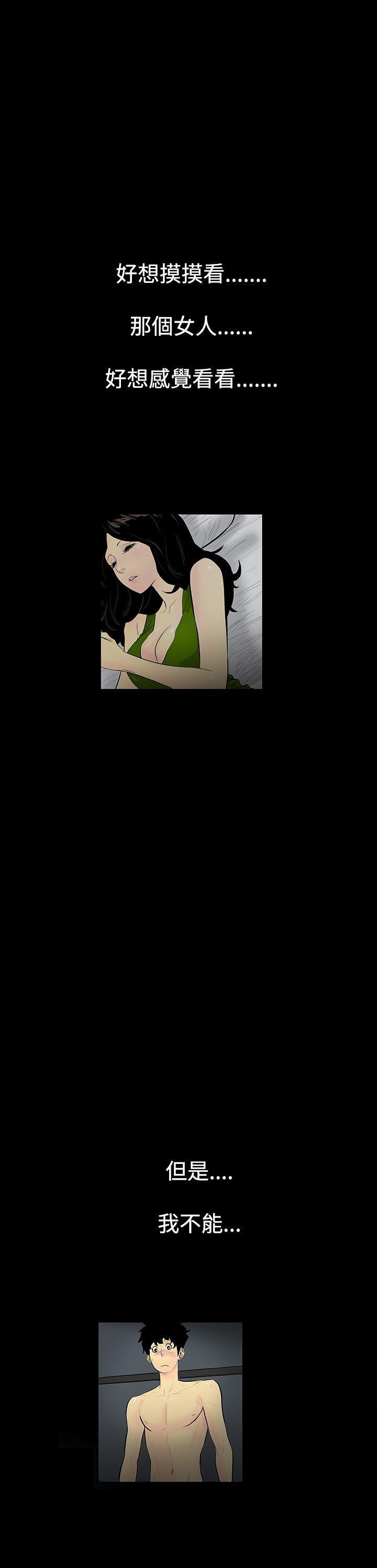 [韩国漫画] 无法停止的甜蜜关系 乱伦,熟女人妻,巨乳大奶, 不伦#[21P]-2