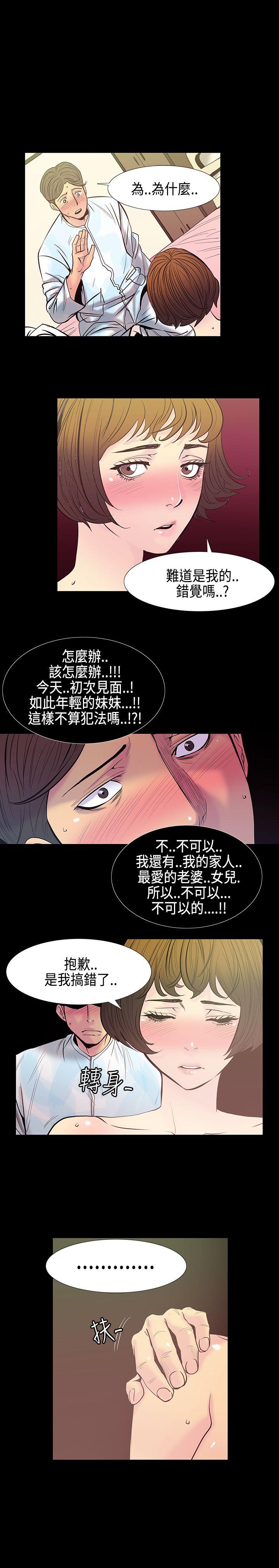 [韩国漫画] 无法停止的甜蜜关系 乱伦,熟女人妻,巨乳大奶, 不伦#[11P]-3