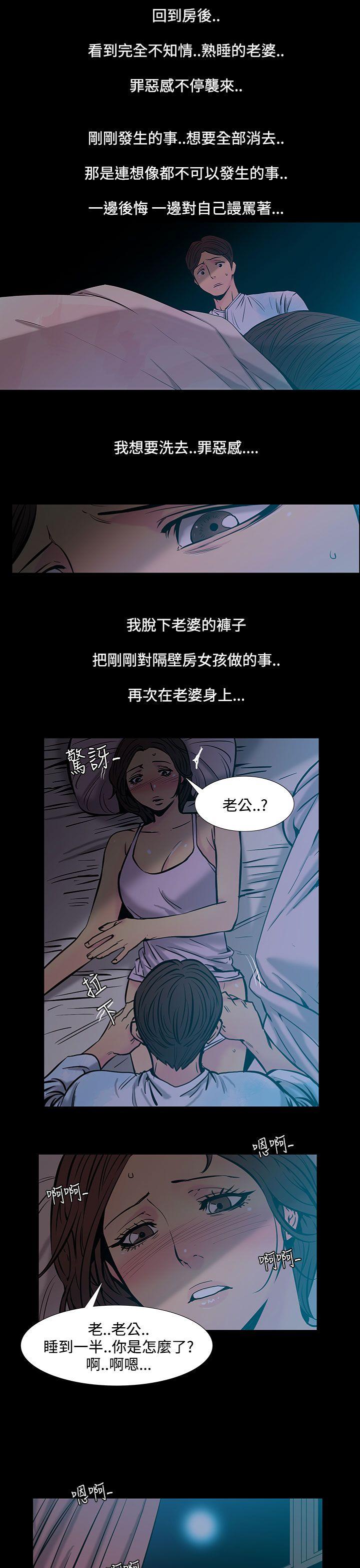 [韩国漫画] 无法停止的甜蜜关系 乱伦,熟女人妻,巨乳大奶, 不伦#[13P]-8