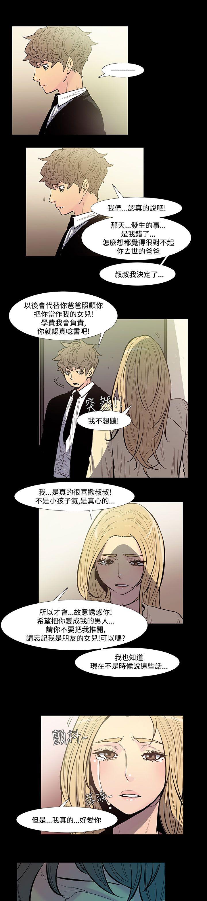 [韩国漫画] 无法停止的甜蜜关系 乱伦,熟女人妻,巨乳大奶, 不伦#[11P]-5