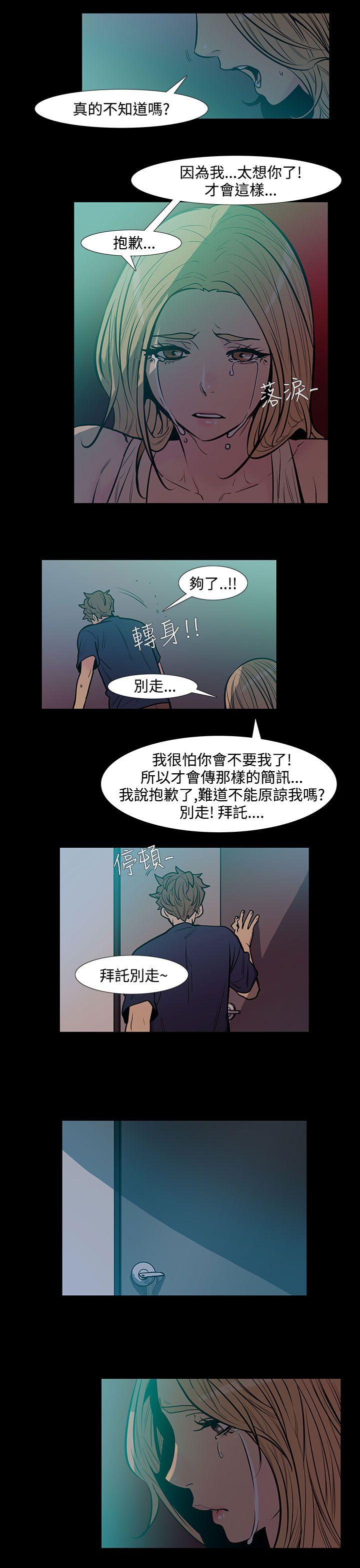 [韩国漫画] 无法停止的甜蜜关系 乱伦,熟女人妻,巨乳大奶, 不伦#[9P]-4