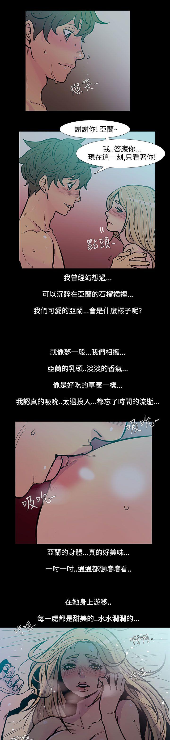 [韩国漫画] 无法停止的甜蜜关系 乱伦,熟女人妻,巨乳大奶, 不伦#[12P]-6