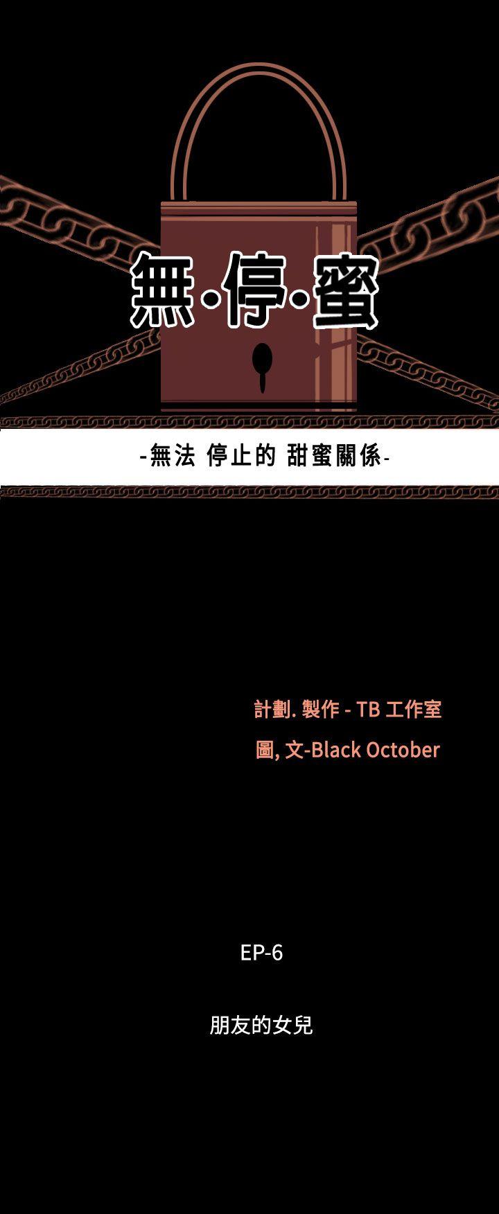 [韩国漫画] 无法停止的甜蜜关系 乱伦,熟女人妻,巨乳大奶, 不伦#[13P]-3
