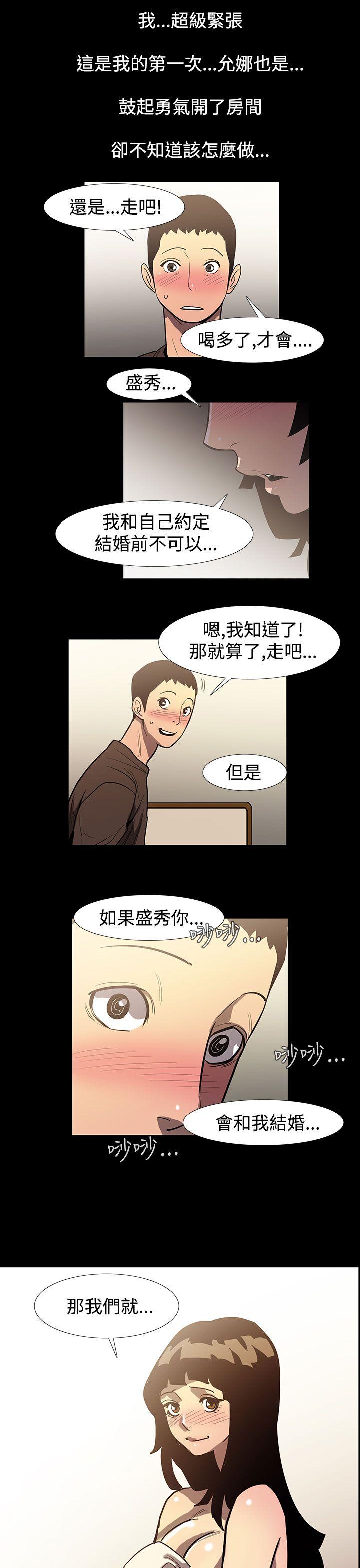 [韩国漫画] 无法停止的甜蜜关系 乱伦,熟女人妻,巨乳大奶, 不伦#[12P]-11