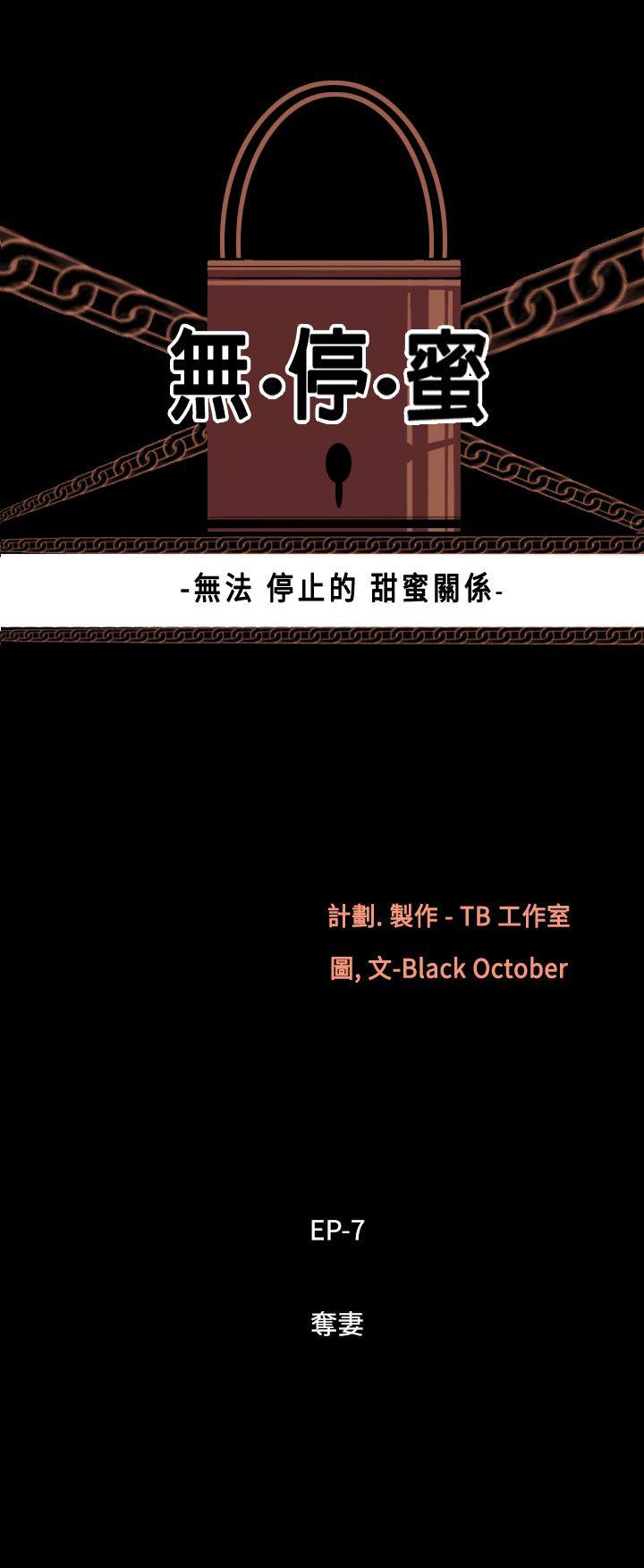 [韩国漫画] 无法停止的甜蜜关系 乱伦,熟女人妻,巨乳大奶, 不伦#[12P]-2
