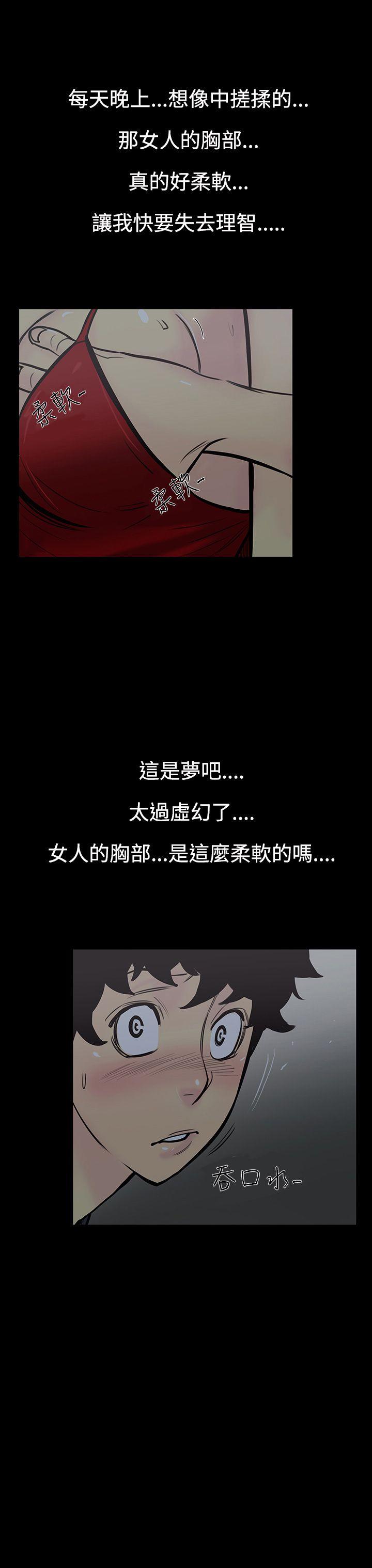 [韩国漫画] 无法停止的甜蜜关系 乱伦,熟女人妻,巨乳大奶, 不伦#[19P]-1