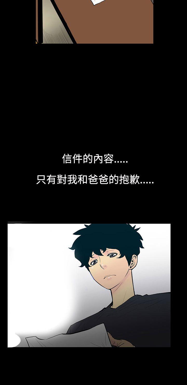 [韩国漫画] 无法停止的甜蜜关系 乱伦,熟女人妻,巨乳大奶, 不伦#[19P]-10