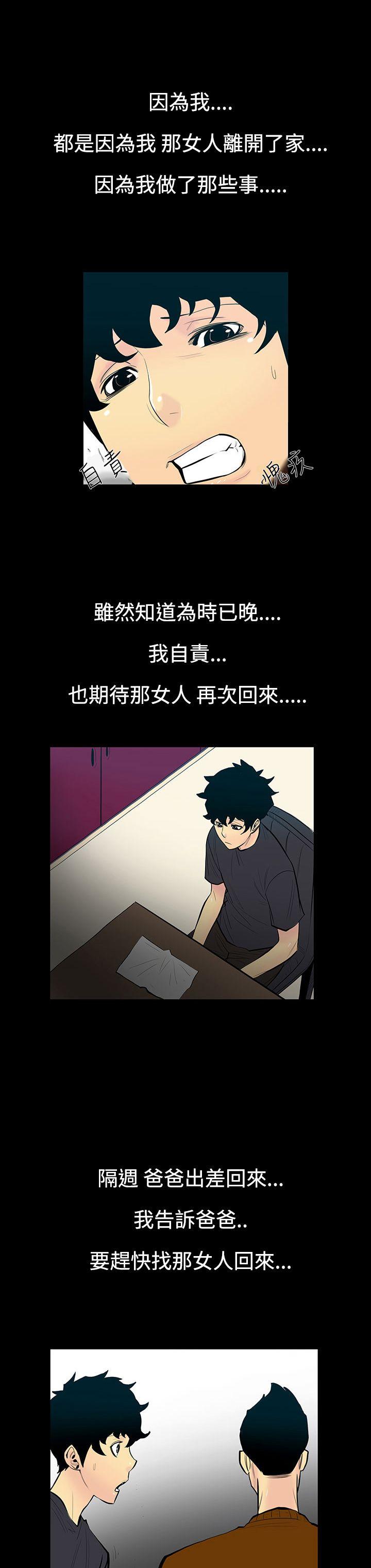 [韩国漫画] 无法停止的甜蜜关系 乱伦,熟女人妻,巨乳大奶, 不伦#[19P]-11