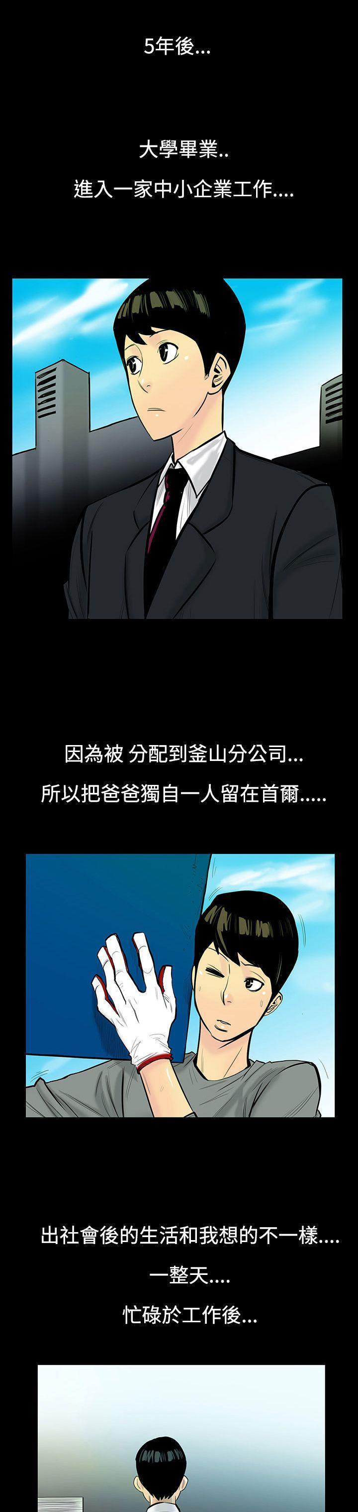 [韩国漫画] 无法停止的甜蜜关系 乱伦,熟女人妻,巨乳大奶, 不伦#[19P]-14