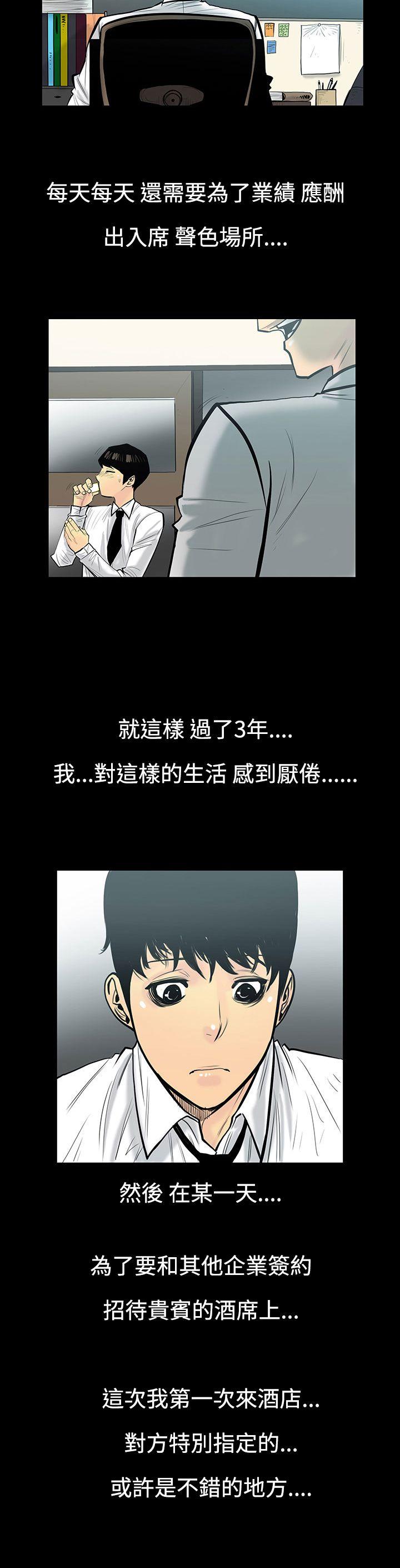 [韩国漫画] 无法停止的甜蜜关系 乱伦,熟女人妻,巨乳大奶, 不伦#[19P]-15