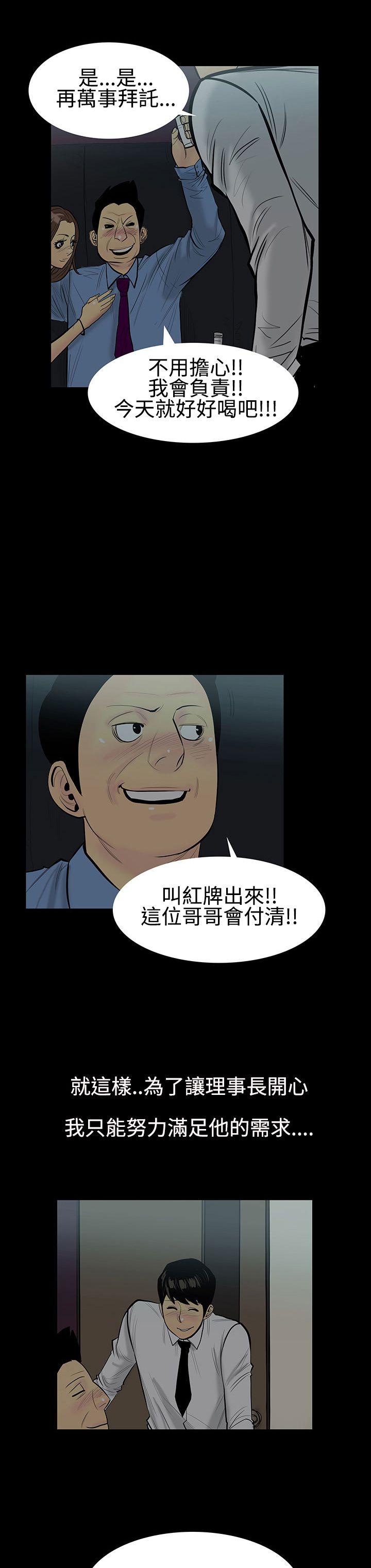 [韩国漫画] 无法停止的甜蜜关系 乱伦,熟女人妻,巨乳大奶, 不伦#[19P]-16