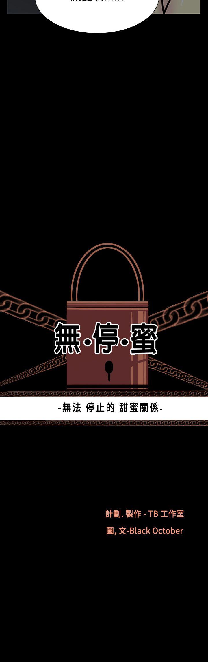 [韩国漫画] 无法停止的甜蜜关系 乱伦,熟女人妻,巨乳大奶, 不伦#[19P]-4