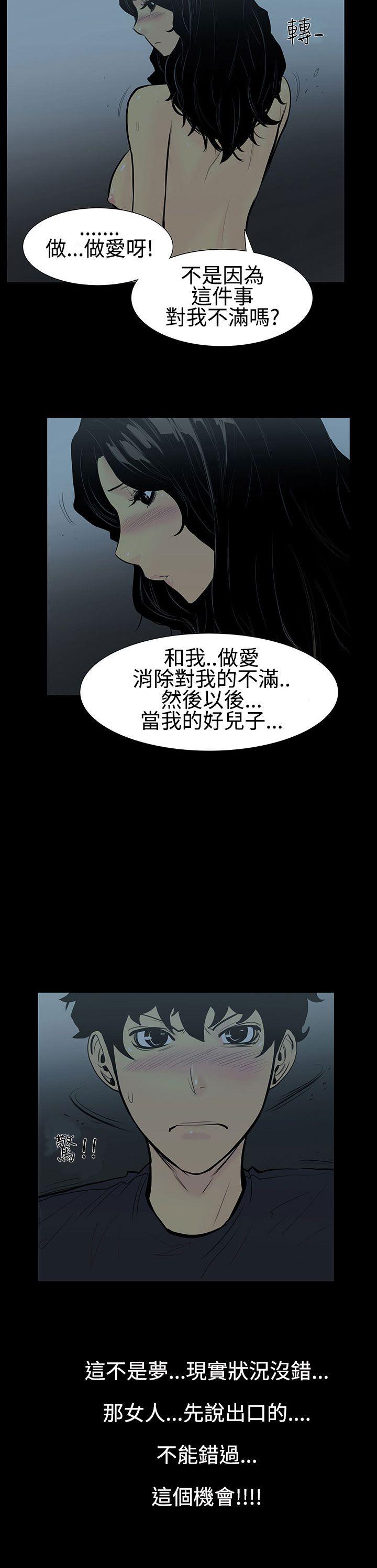 [韩国漫画] 无法停止的甜蜜关系 乱伦,熟女人妻,巨乳大奶, 不伦#[19P]-6