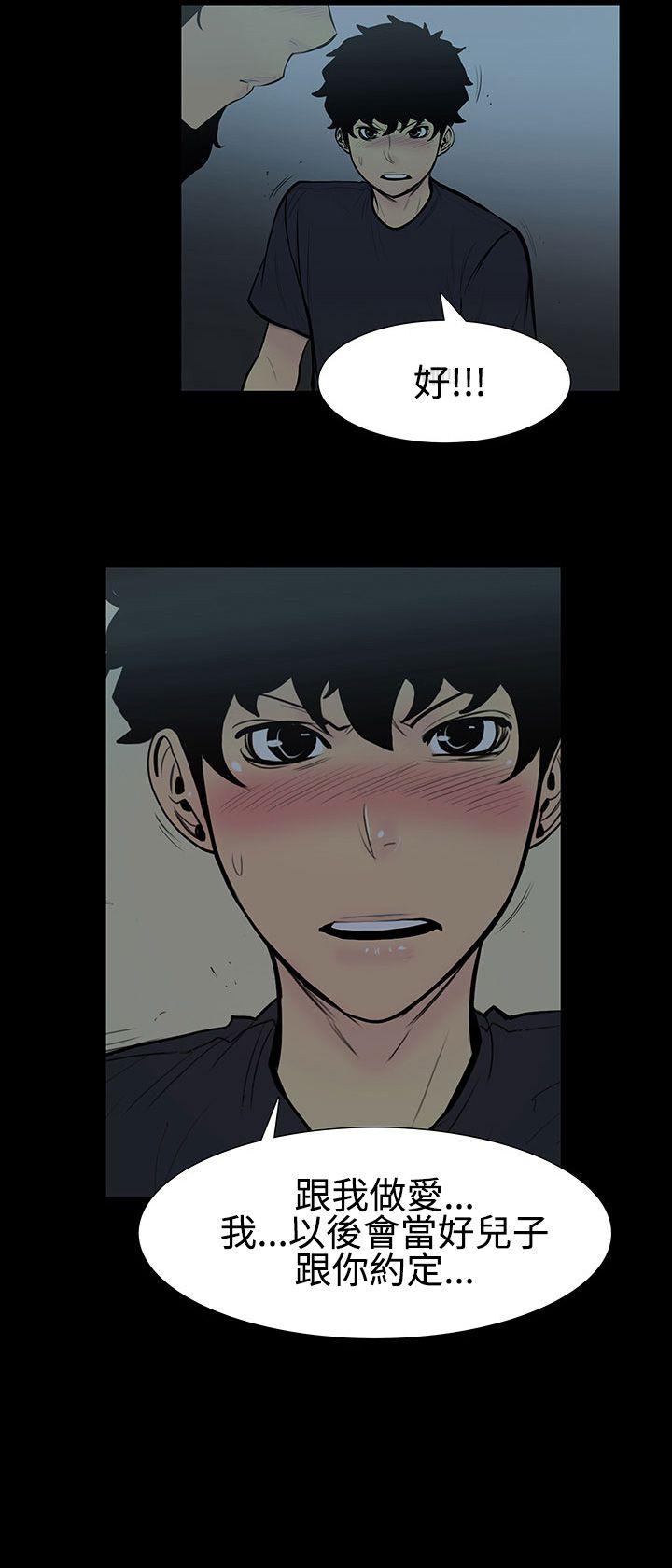 [韩国漫画] 无法停止的甜蜜关系 乱伦,熟女人妻,巨乳大奶, 不伦#[19P]-7