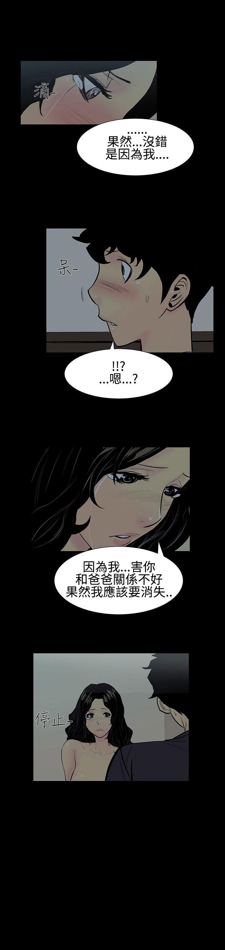 [韩国漫画] 无法停止的甜蜜关系 乱伦,熟女人妻,巨乳大奶, 不伦#[19P]-8