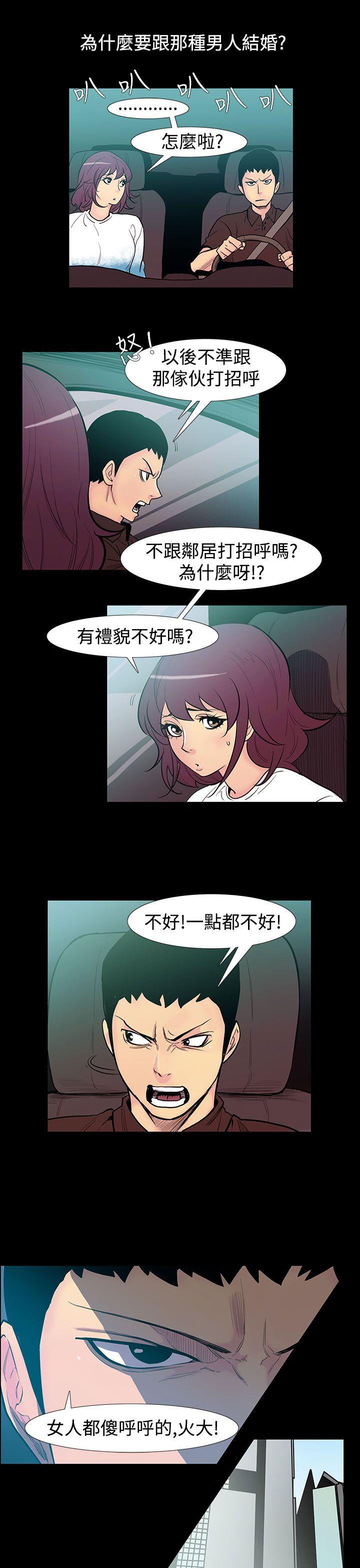 [韩国漫画] 无法停止的甜蜜关系 乱伦,熟女人妻,巨乳大奶, 不伦#[13P]-6