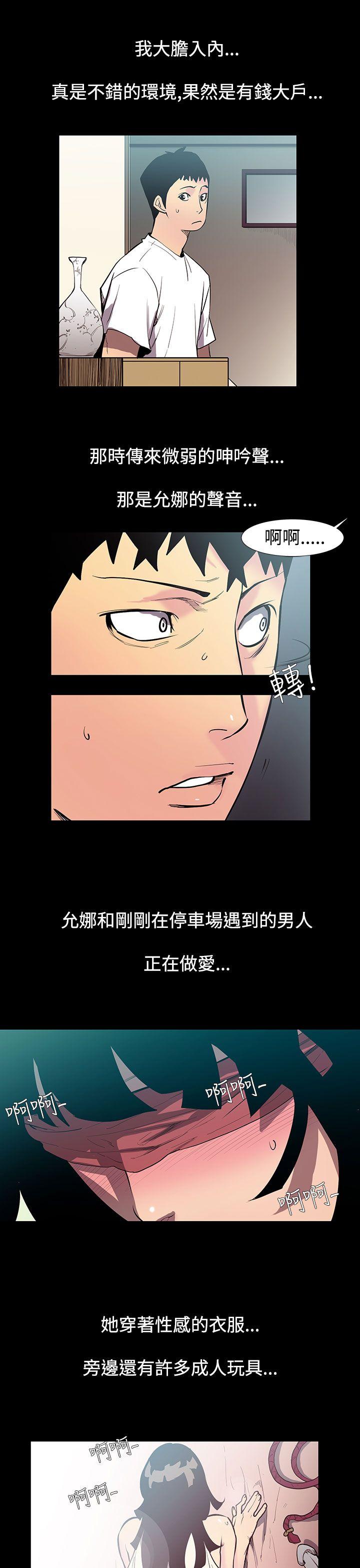 [韩国漫画] 无法停止的甜蜜关系 乱伦,熟女人妻,巨乳大奶, 不伦#[14P]-7