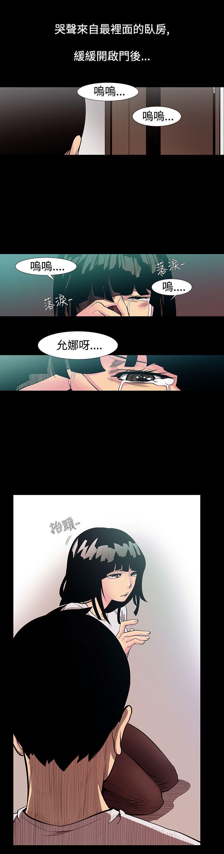 [韩国漫画] 无法停止的甜蜜关系 乱伦,熟女人妻,巨乳大奶, 不伦#[14P]-13