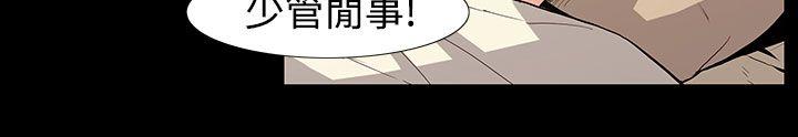 [韩国漫画] 无法停止的甜蜜关系 乱伦,熟女人妻,巨乳大奶, 不伦#[14P]-8