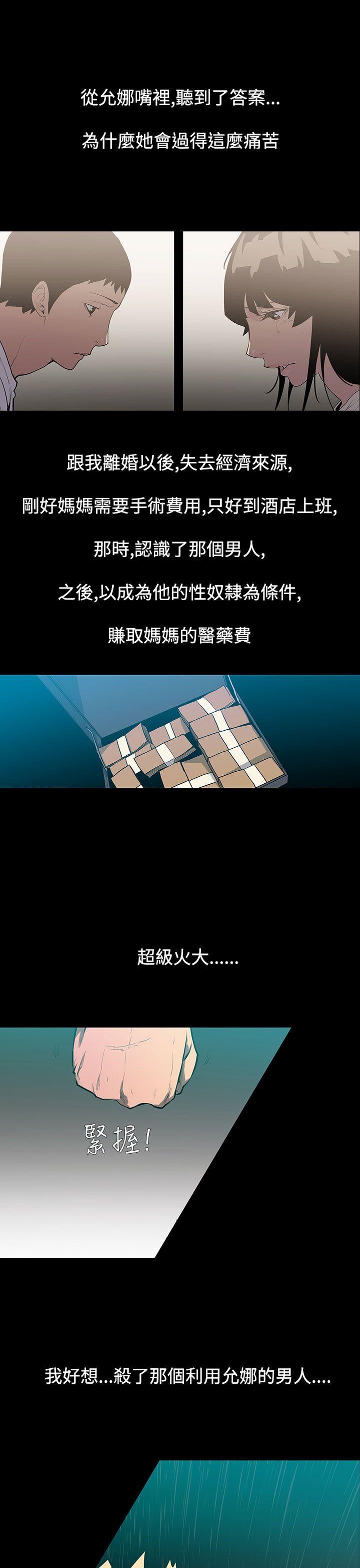 [韩国漫画] 无法停止的甜蜜关系 乱伦,熟女人妻,巨乳大奶, 不伦#[11P]-3