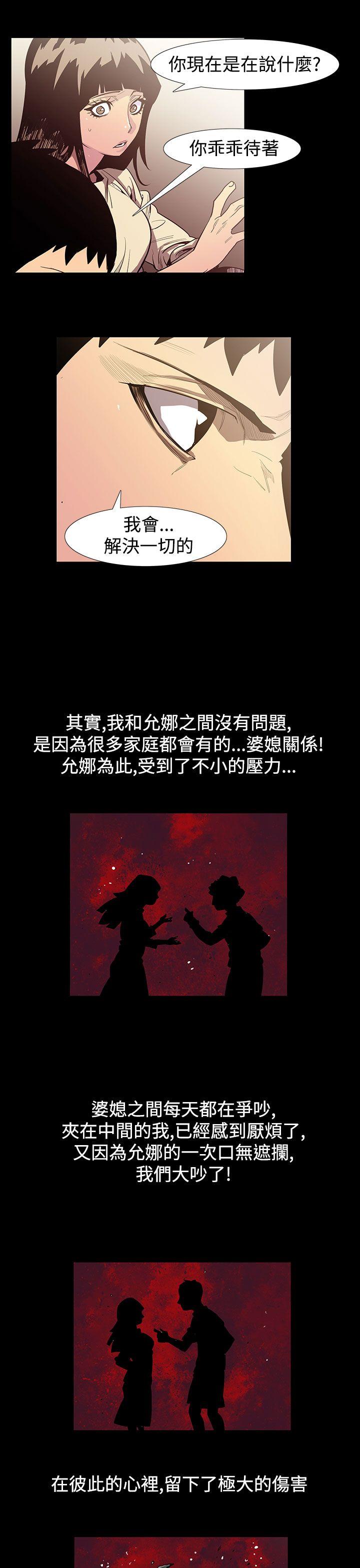 [韩国漫画] 无法停止的甜蜜关系 乱伦,熟女人妻,巨乳大奶, 不伦#[14P]-11