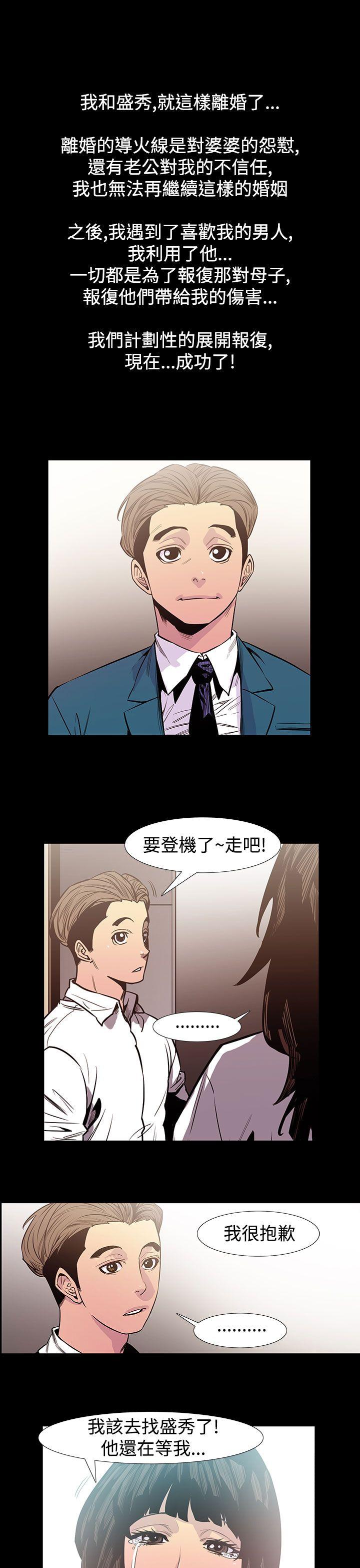 [韩国漫画] 无法停止的甜蜜关系 乱伦,熟女人妻,巨乳大奶, 不伦#[15P]-10