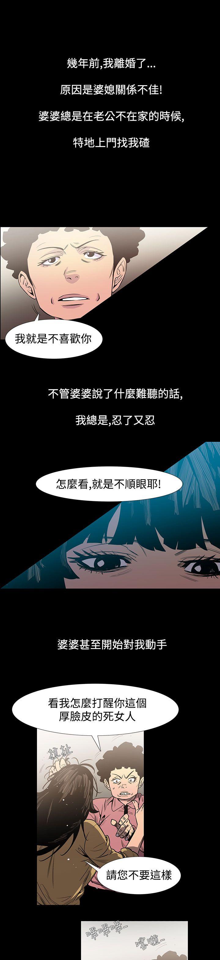 [韩国漫画] 无法停止的甜蜜关系 乱伦,熟女人妻,巨乳大奶, 不伦#[15P]-7