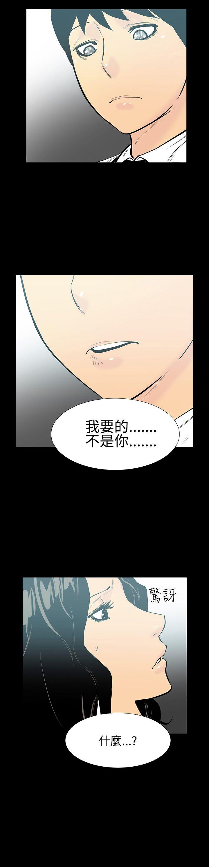 [韩国漫画] 无法停止的甜蜜关系 乱伦,熟女人妻,巨乳大奶, 不伦#[19P]-16