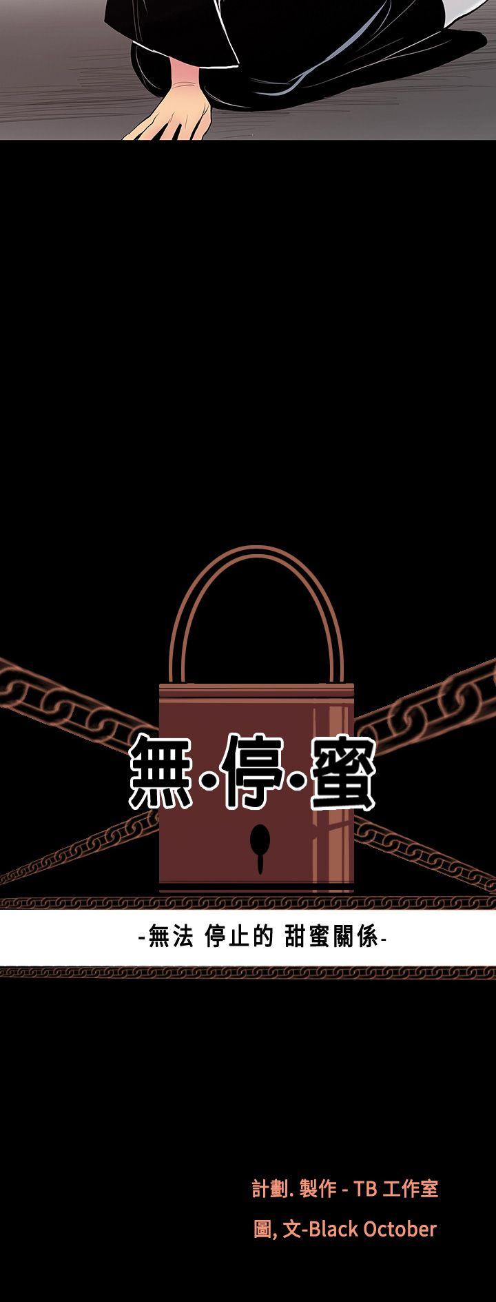 [韩国漫画] 无法停止的甜蜜关系 乱伦,熟女人妻,巨乳大奶, 不伦#[14P]-2
