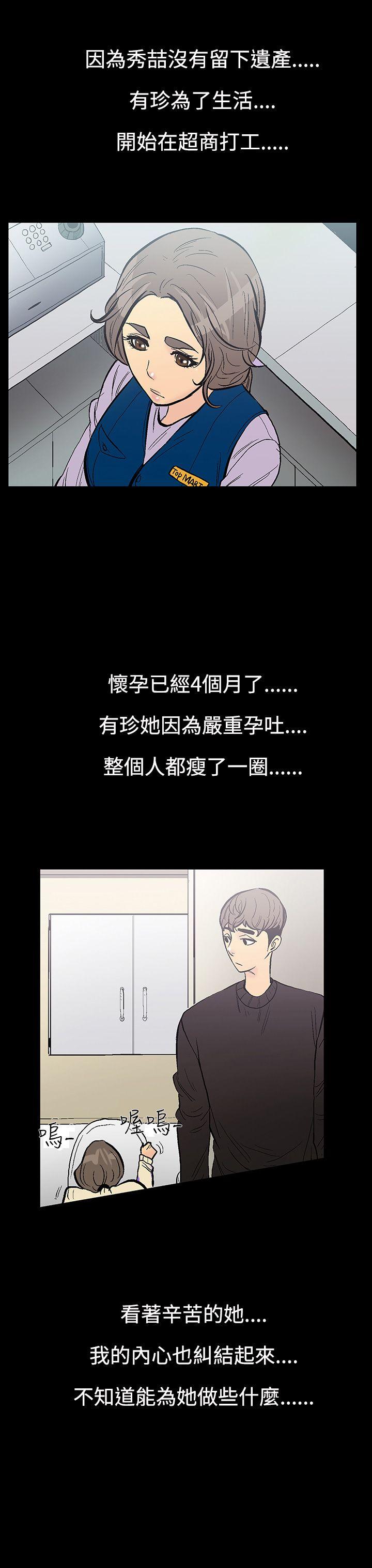 [韩国漫画] 无法停止的甜蜜关系 乱伦,熟女人妻,巨乳大奶, 不伦#[14P]-5