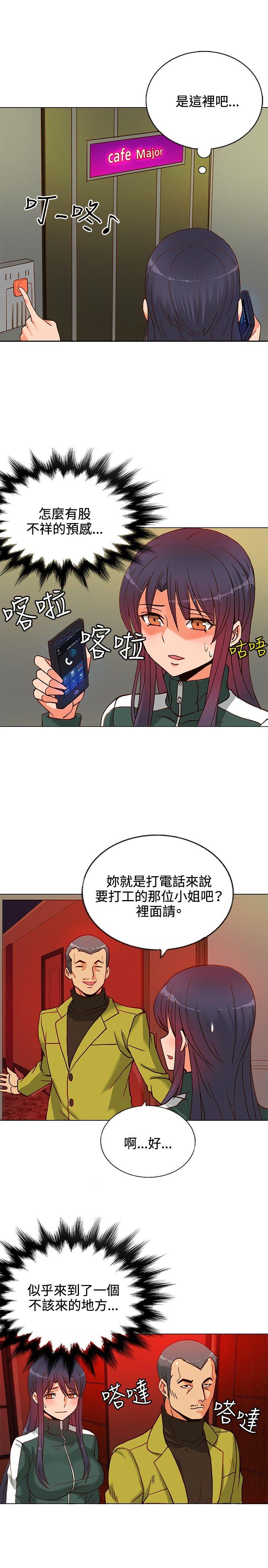 [Manhwa] 30cm covenant Fantasy, big breasts#[37P]-11