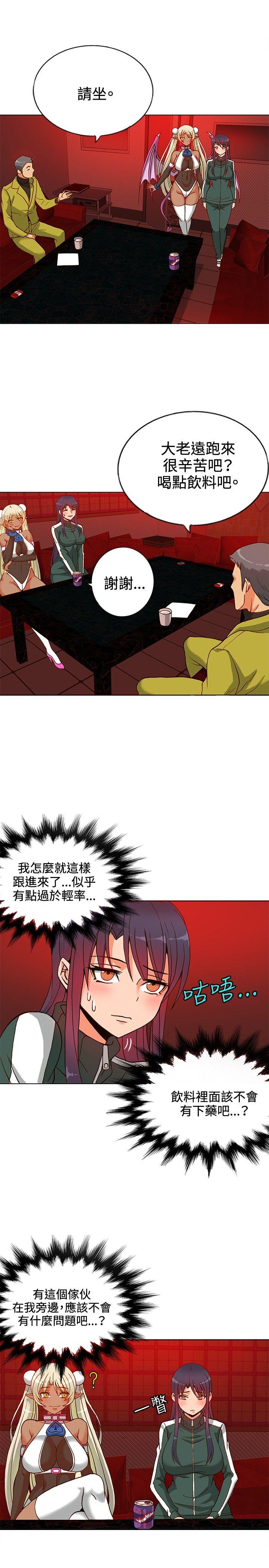 [Manhwa] 30cm covenant Fantasy, big breasts#[37P]-13