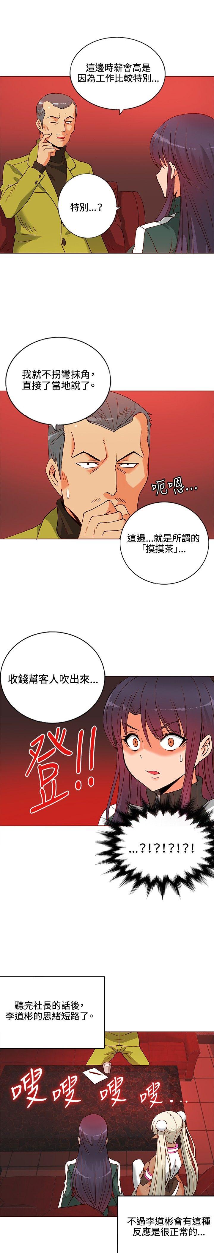 [Manhwa] 30cm covenant Fantasy, big breasts#[37P]-16