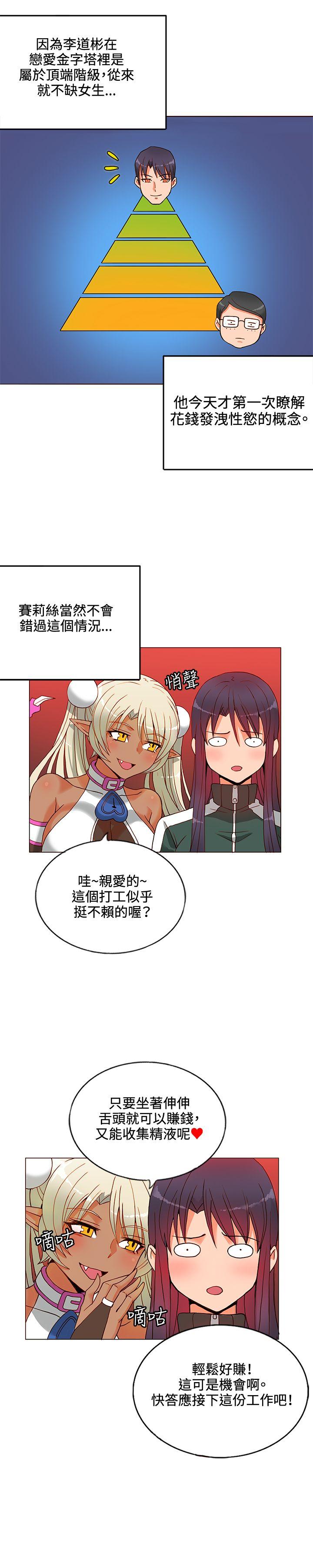 [Manhwa] 30cm covenant Fantasy, big breasts#[37P]-18