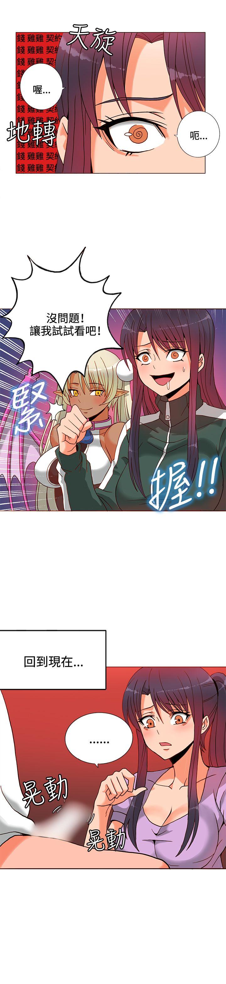 [Manhwa] 30cm covenant Fantasy, big breasts#[37P]-19