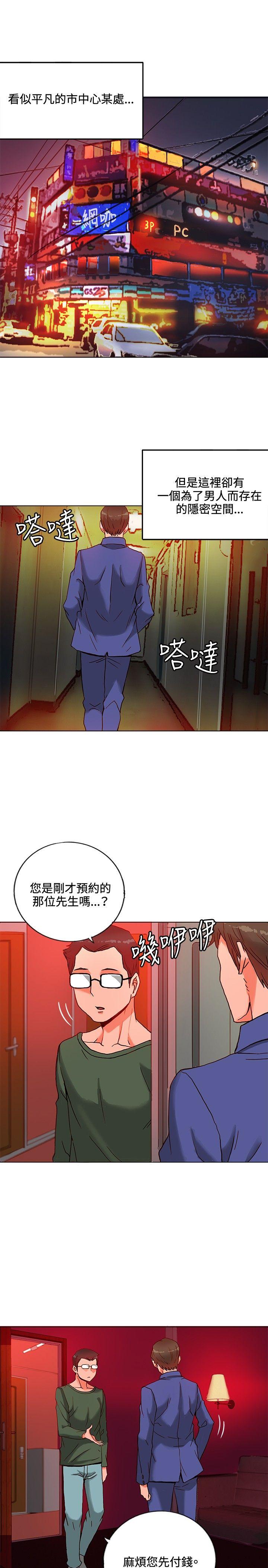 [Manhwa] 30cm covenant Fantasy, big breasts#[37P]-2