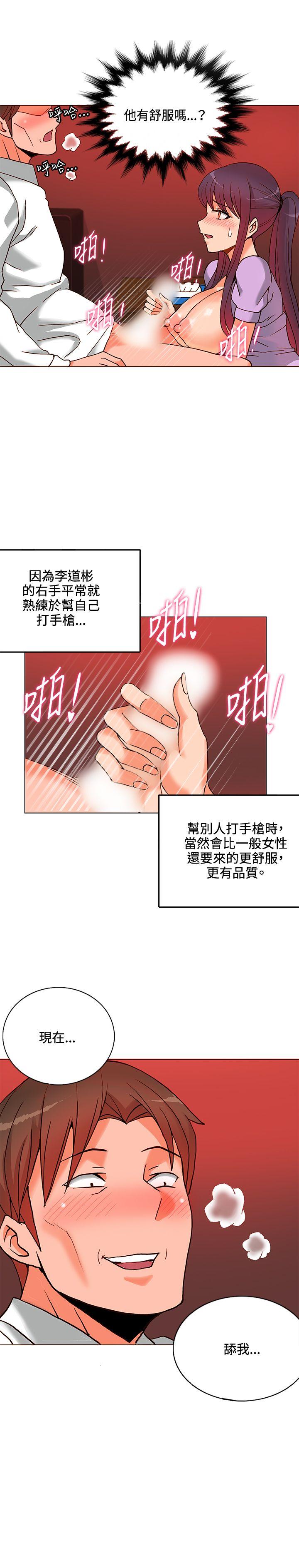 [Manhwa] 30cm covenant Fantasy, big breasts#[37P]-24