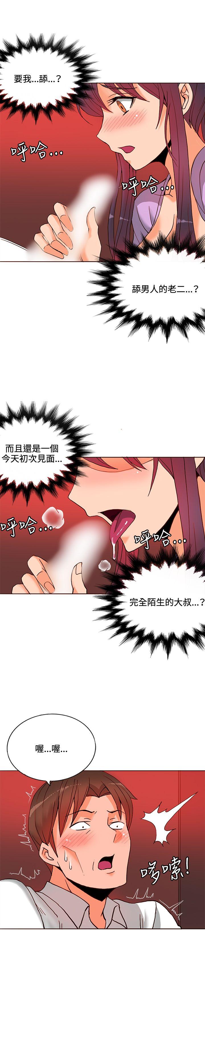 [Manhwa] 30cm covenant Fantasy, big breasts#[37P]-25